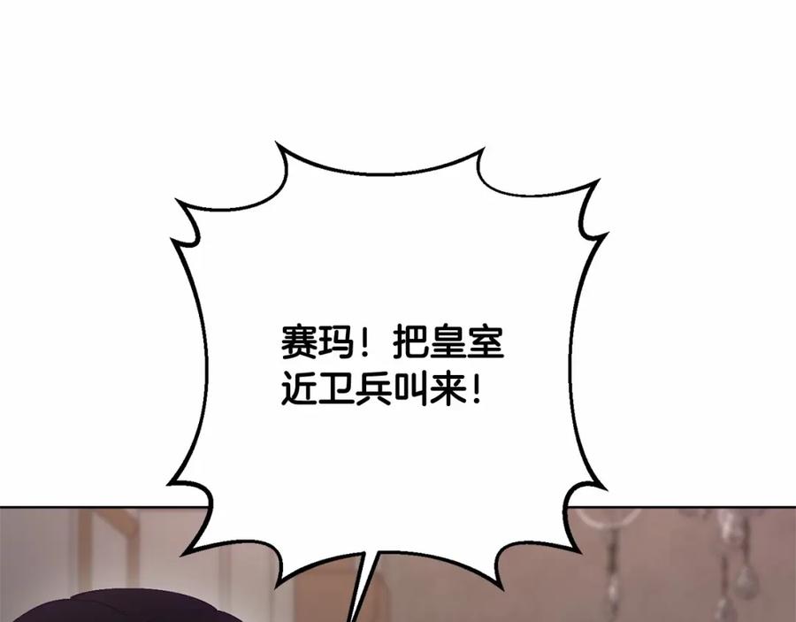 混球的姐姐 第6话 弟弟被欺负？ 第153页