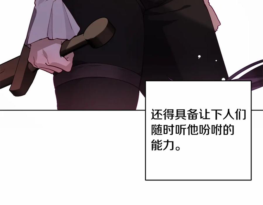 混球的姐姐 第6话 弟弟被欺负？ 第169页