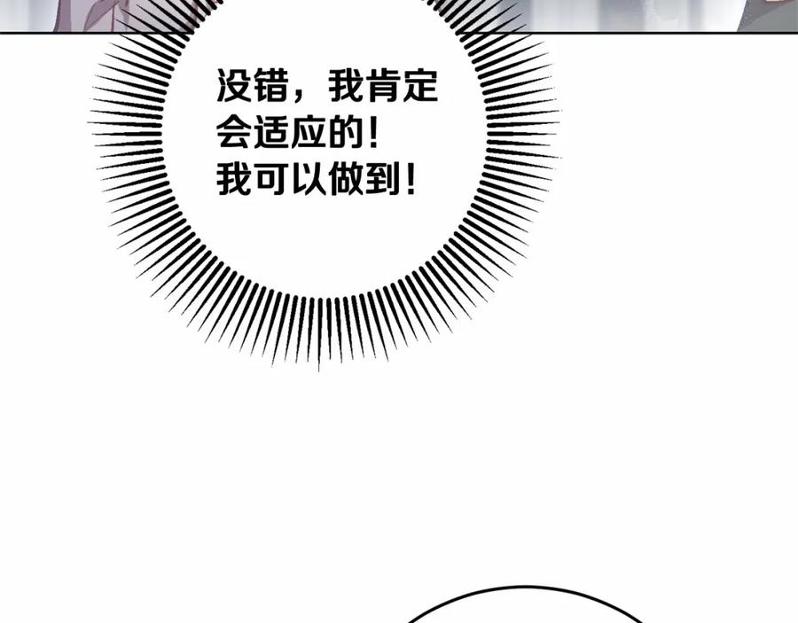 混球的姐姐 第6话 弟弟被欺负？ 第20页