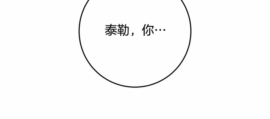 混球的姐姐 第6话 弟弟被欺负？ 第61页