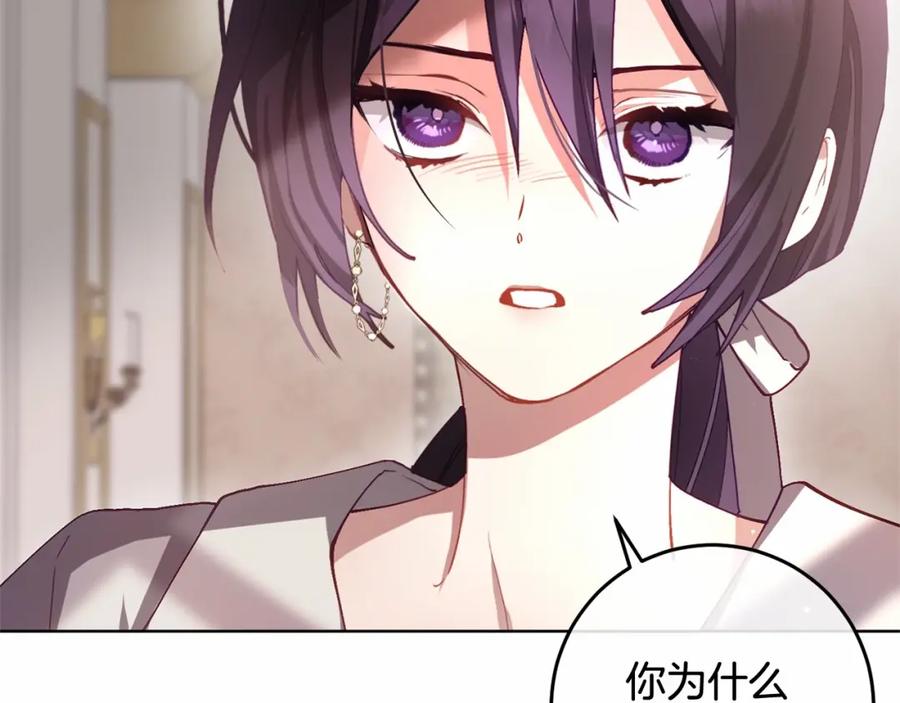 混球的姐姐 第6话 弟弟被欺负？ 第128页