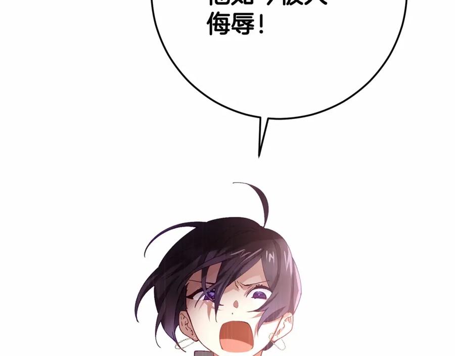 混球的姐姐 第6话 弟弟被欺负？ 第140页