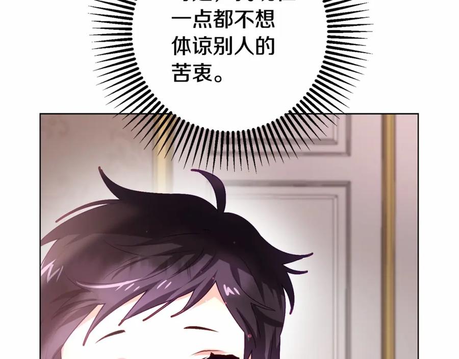 混球的姐姐 第6话 弟弟被欺负？ 第136页