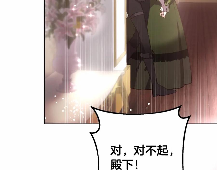 混球的姐姐 第6话 弟弟被欺负？ 第30页