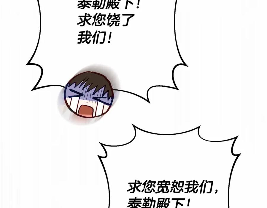 混球的姐姐 第6话 弟弟被欺负？ 第176页