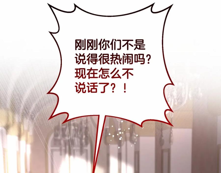混球的姐姐 第6话 弟弟被欺负？ 第32页