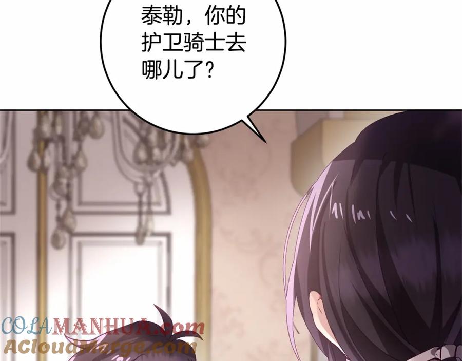 混球的姐姐 第6话 弟弟被欺负？ 第111页