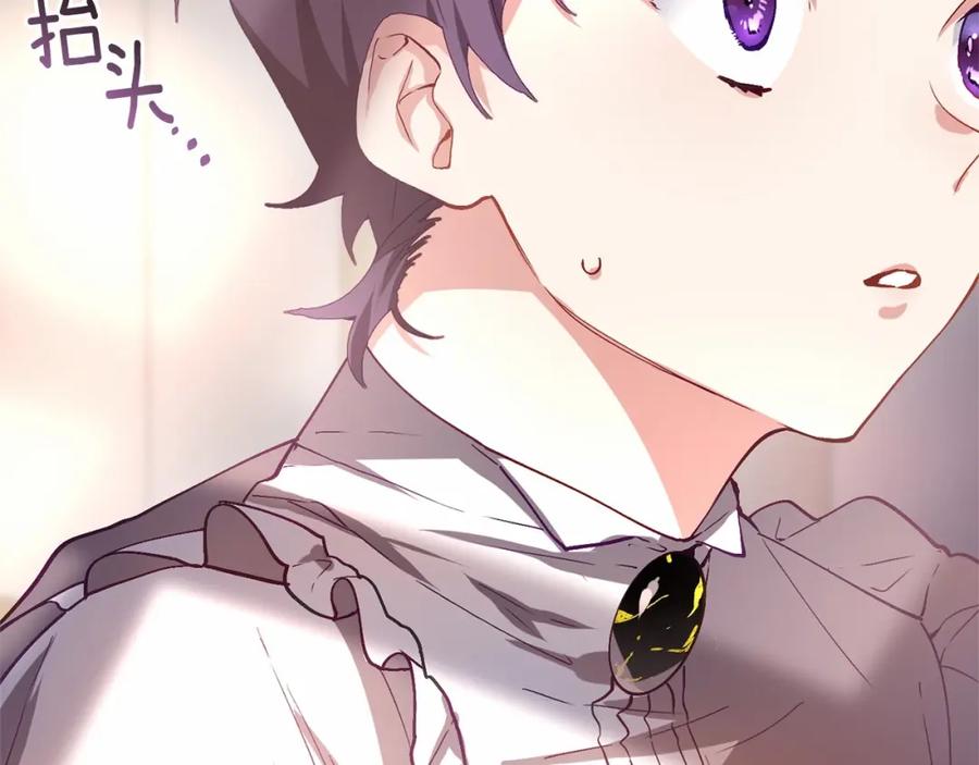混球的姐姐 第6话 弟弟被欺负？ 第82页
