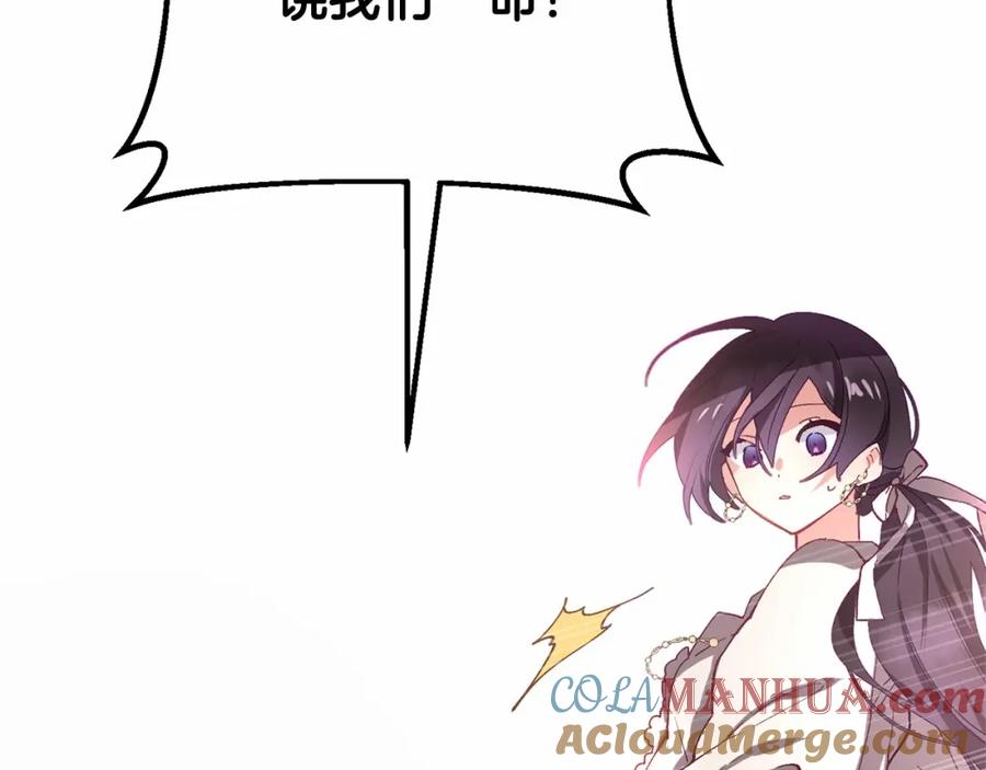 混球的姐姐 第6话 弟弟被欺负？ 第47页