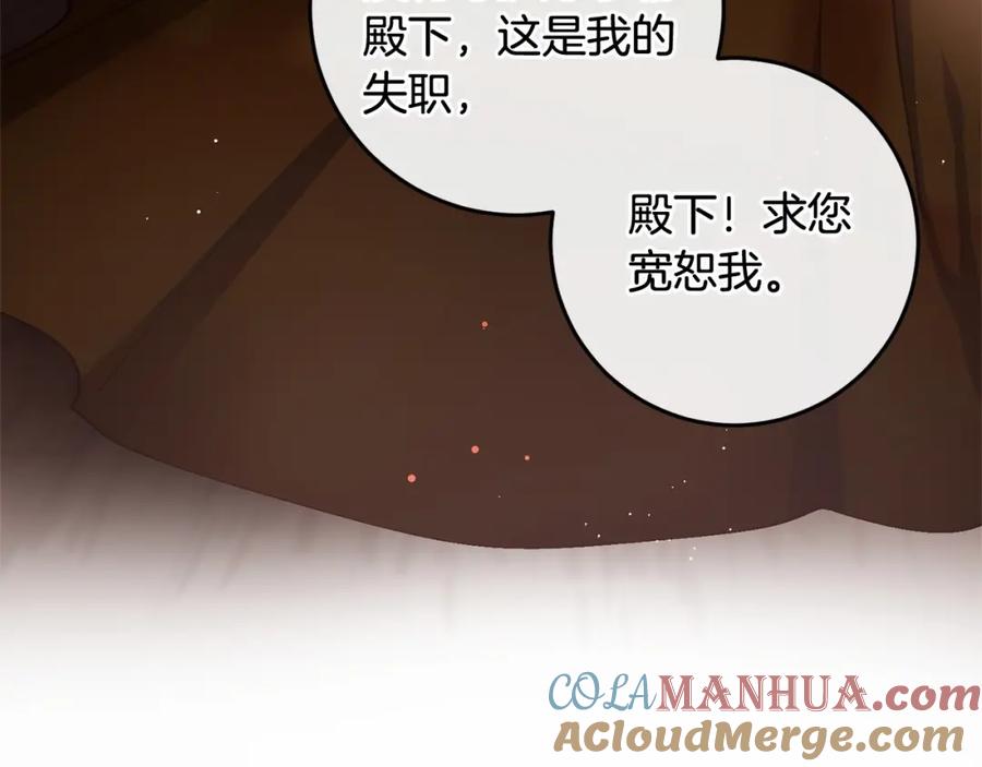混球的姐姐 第6话 弟弟被欺负？ 第151页