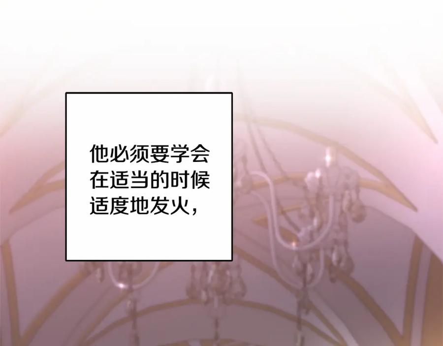 混球的姐姐 第6话 弟弟被欺负？ 第166页