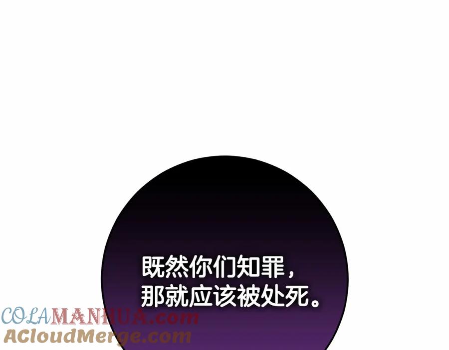 混球的姐姐 第6话 弟弟被欺负？ 第107页
