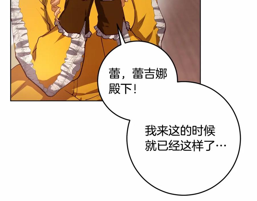 混球的姐姐 第6话 弟弟被欺负？ 第45页