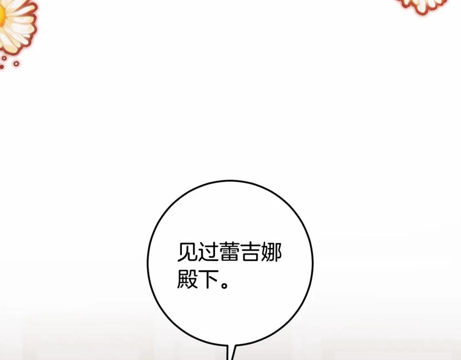 混球的姐姐 第6话 弟弟被欺负？ 第122页