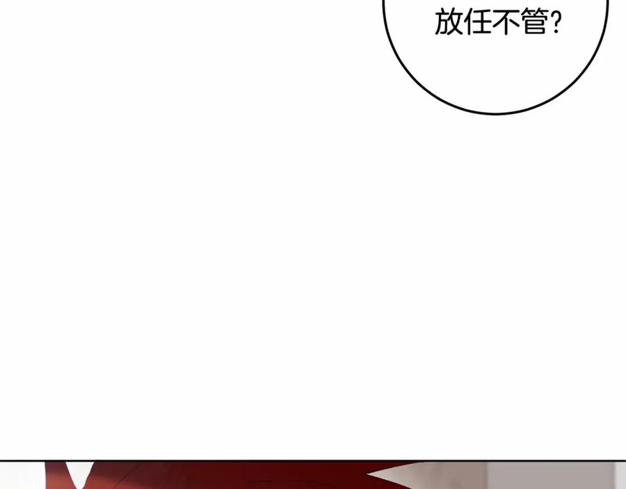 混球的姐姐 第6话 弟弟被欺负？ 第129页