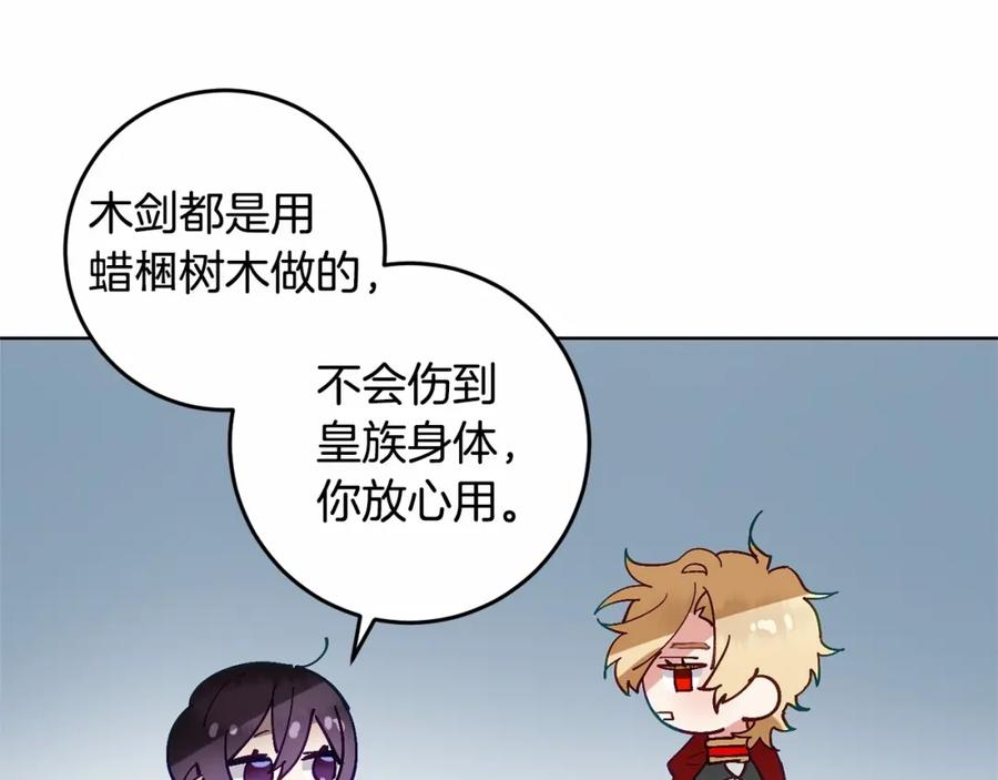 混球的姐姐 第6话 弟弟被欺负？ 第2页