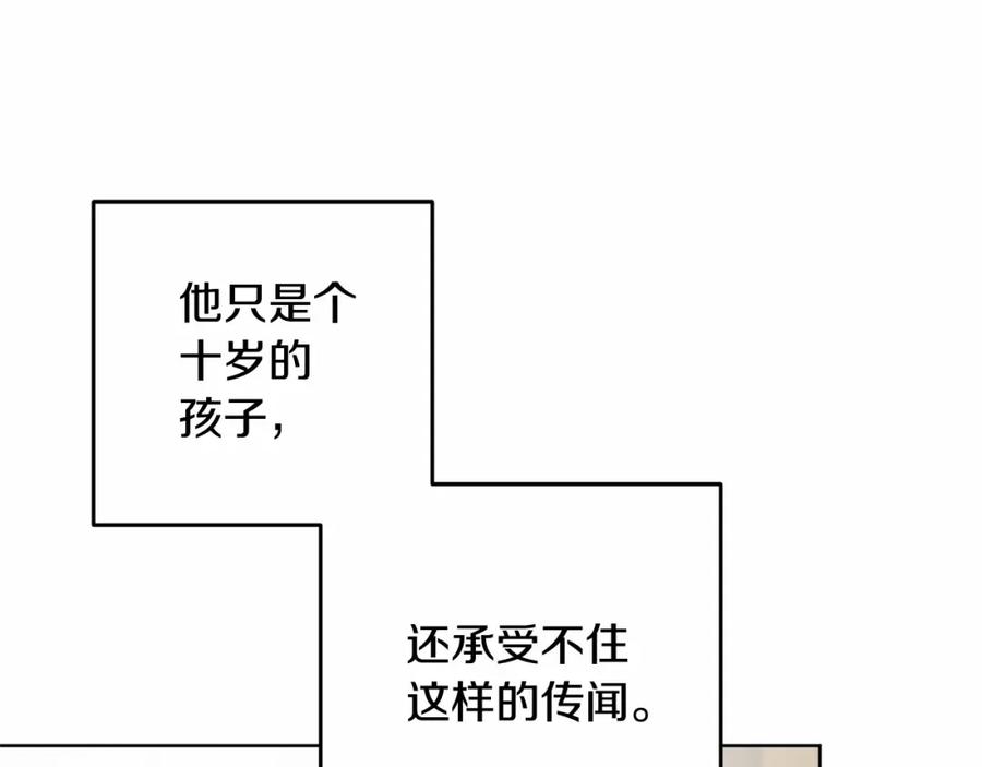 混球的姐姐 第6话 弟弟被欺负？ 第97页