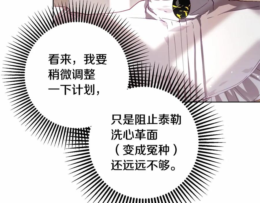混球的姐姐 第6话 弟弟被欺负？ 第158页