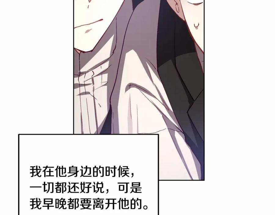 混球的姐姐 第6话 弟弟被欺负？ 第161页