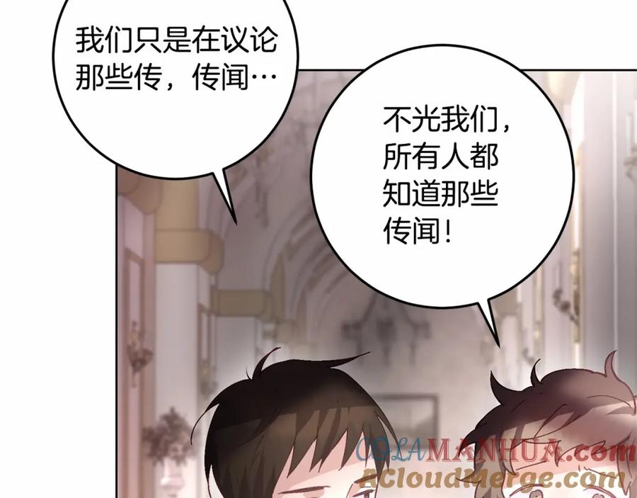 混球的姐姐 第6话 弟弟被欺负？ 第91页