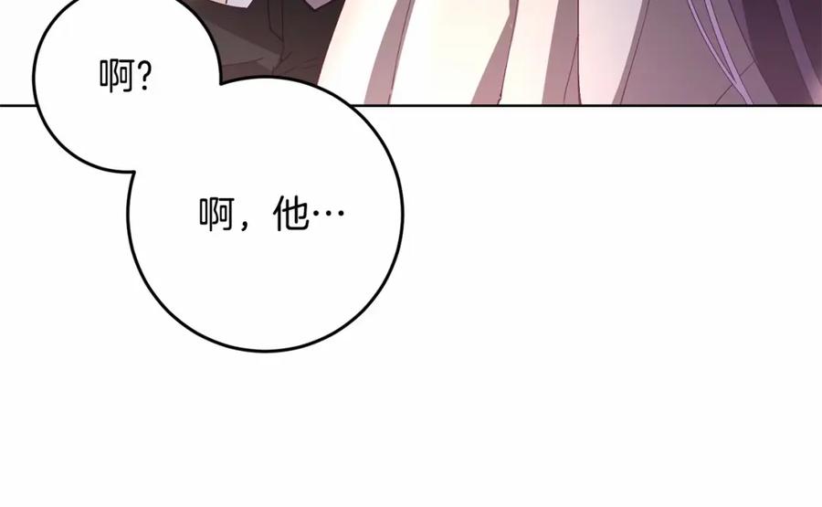 混球的姐姐 第6话 弟弟被欺负？ 第113页