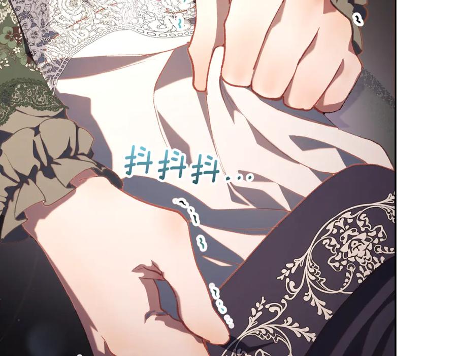 混球的姐姐 第79话 魔法师的弱点 第28页