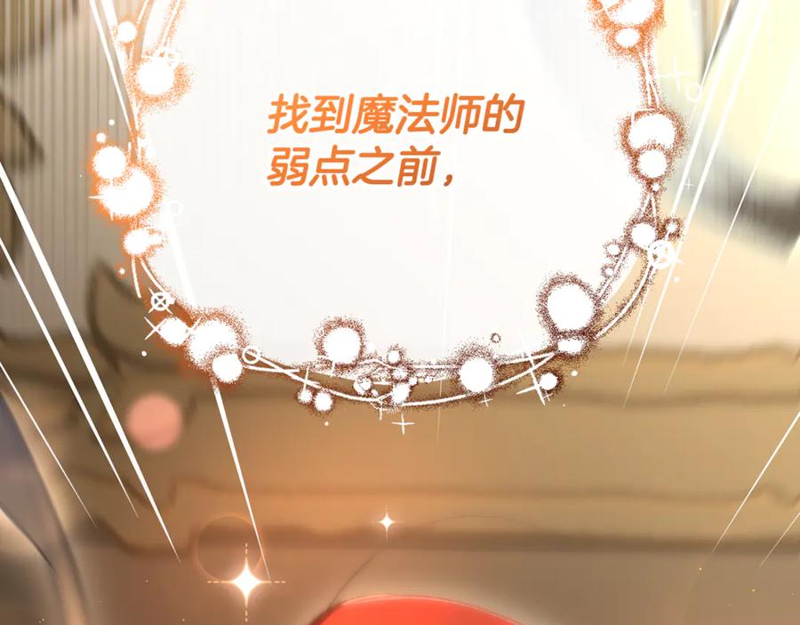 混球的姐姐 第79话 魔法师的弱点 第6页