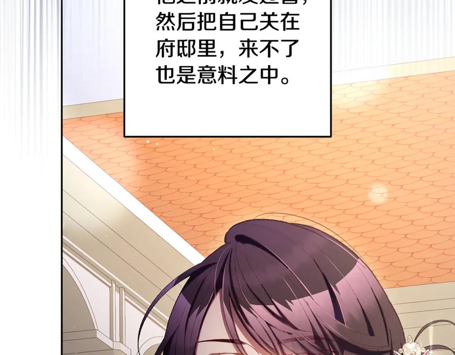 混球的姐姐 第79话 魔法师的弱点 第12页