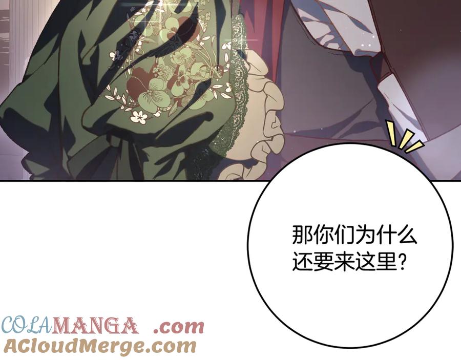 混球的姐姐 第79话 魔法师的弱点 第17页