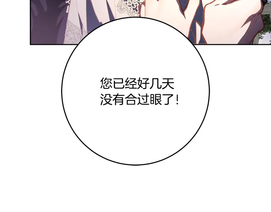 混球的姐姐 第79话 魔法师的弱点 第26页