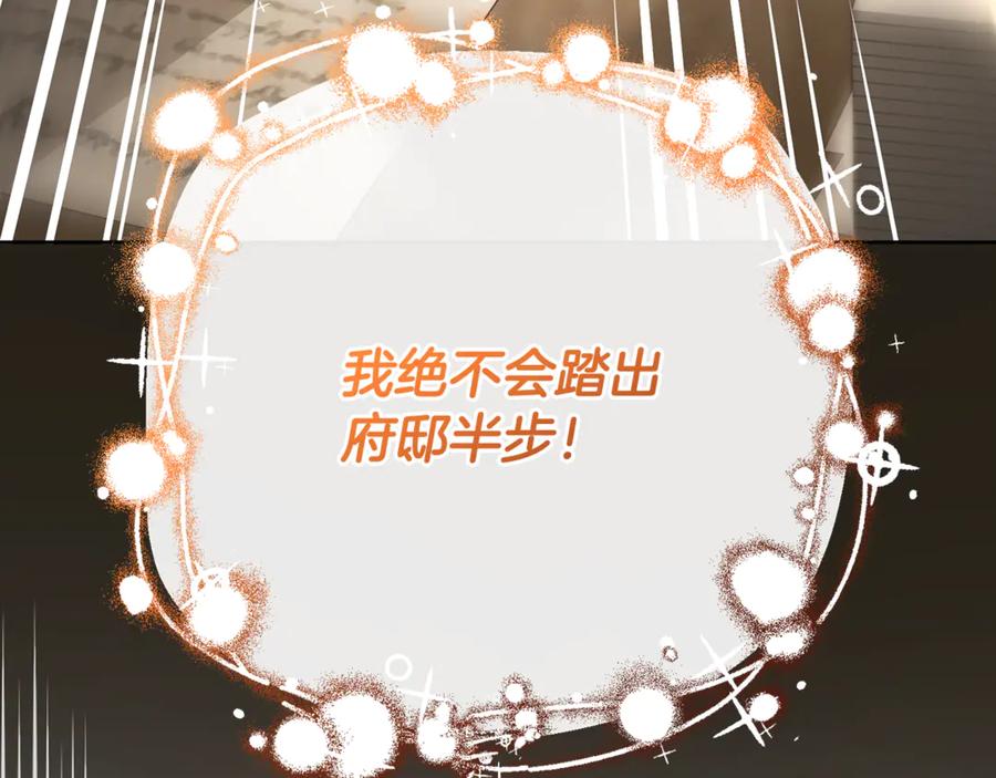 混球的姐姐 第79话 魔法师的弱点 第10页