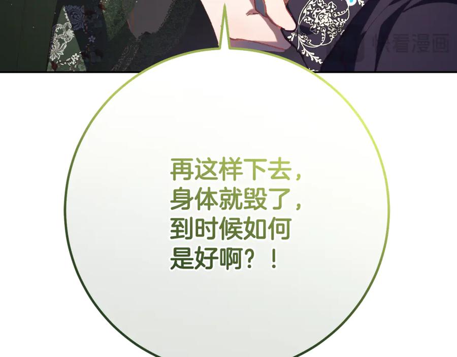混球的姐姐 第79话 魔法师的弱点 第22页