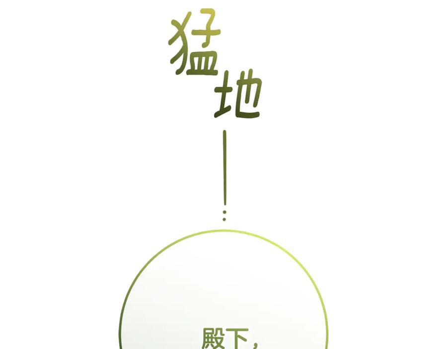混球的姐姐 第79话 魔法师的弱点 第18页