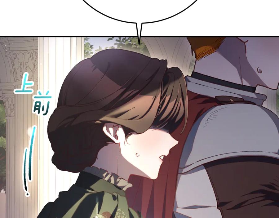 混球的姐姐 第79话 魔法师的弱点 第16页