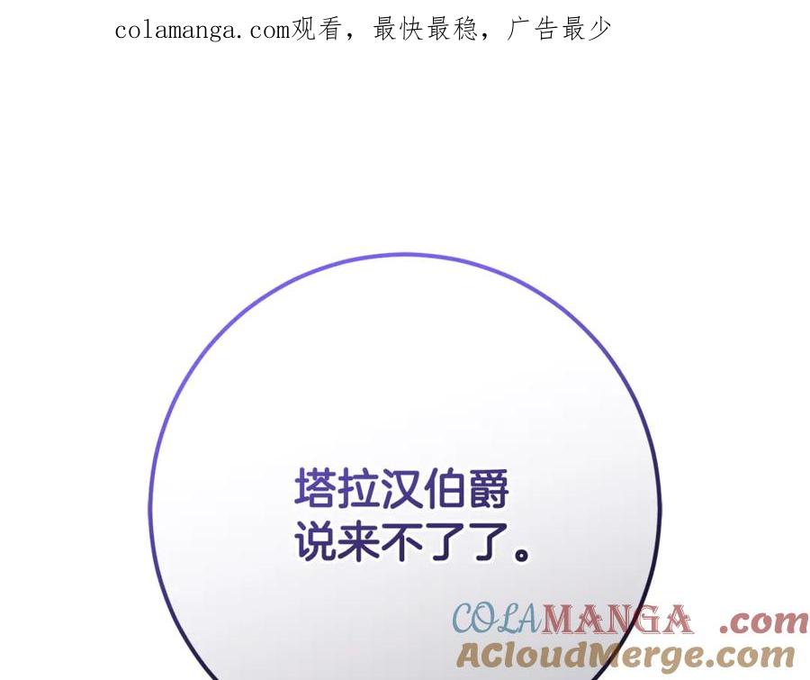 混球的姐姐 第79话 魔法师的弱点 第1页