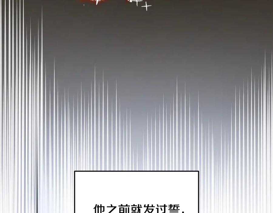 混球的姐姐 第79话 魔法师的弱点 第11页