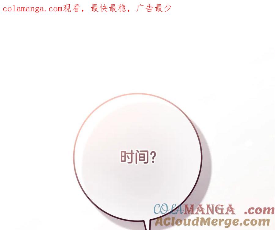 混球的姐姐 第80话 共商大事 第1页