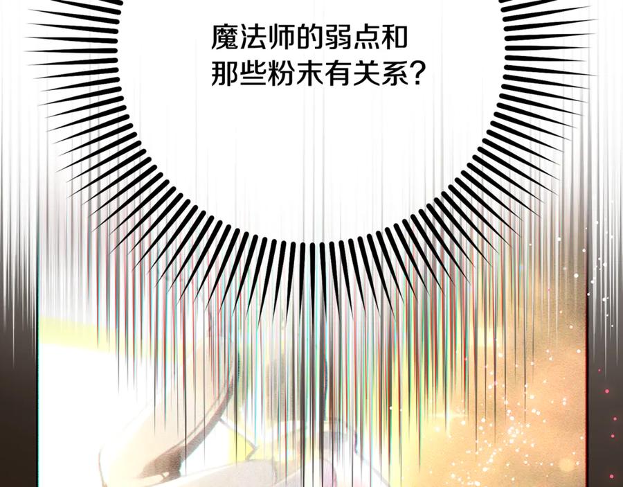 混球的姐姐 第80话 共商大事 第6页