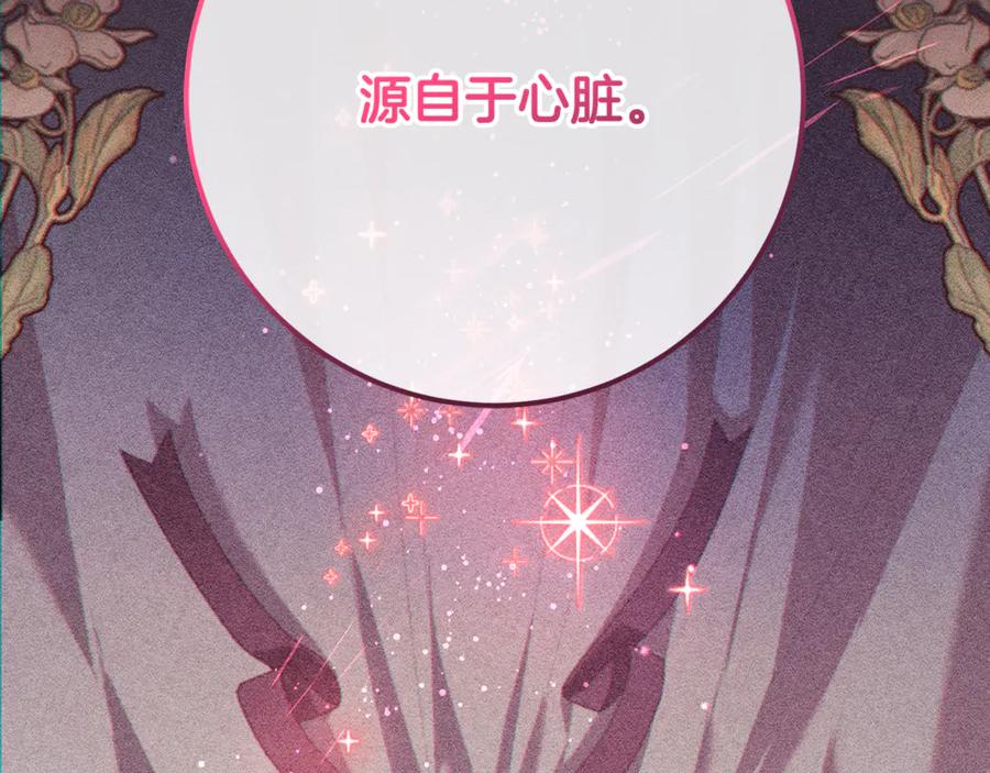 混球的姐姐 第80话 共商大事 第12页
