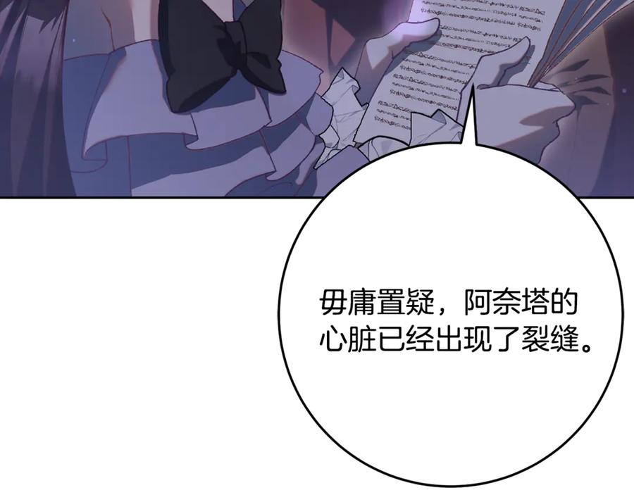 混球的姐姐 第80话 共商大事 第20页
