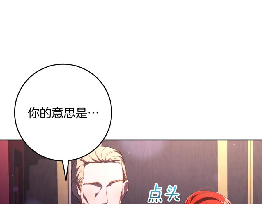 混球的姐姐 第80话 共商大事 第18页