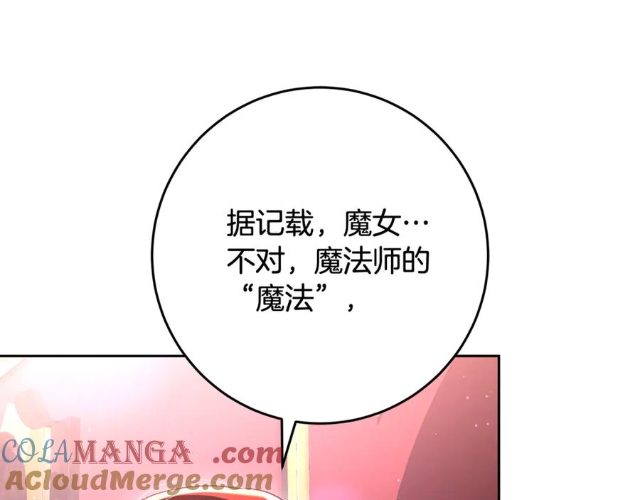 混球的姐姐 第80话 共商大事 第9页