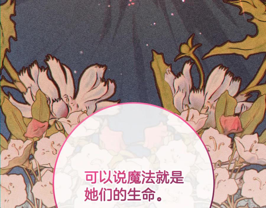 混球的姐姐 第80话 共商大事 第15页