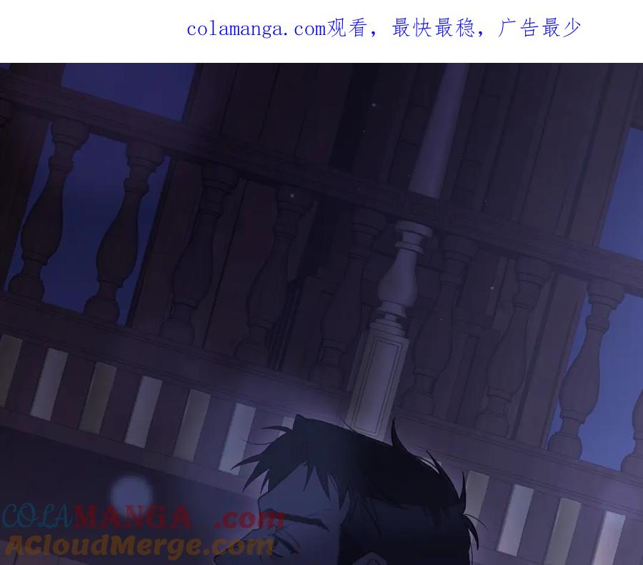 混球的姐姐 第82话 盾牌后的狮子 第1页