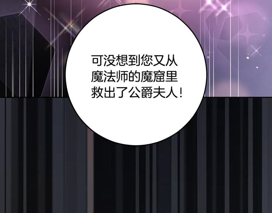 混球的姐姐 第82话 盾牌后的狮子 第24页
