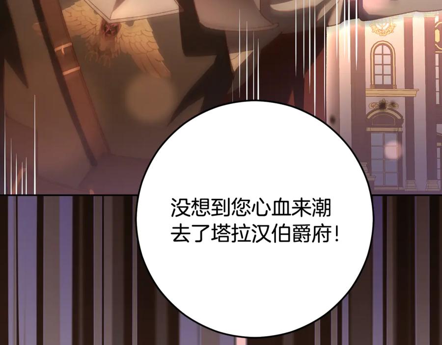 混球的姐姐 第82话 盾牌后的狮子 第19页