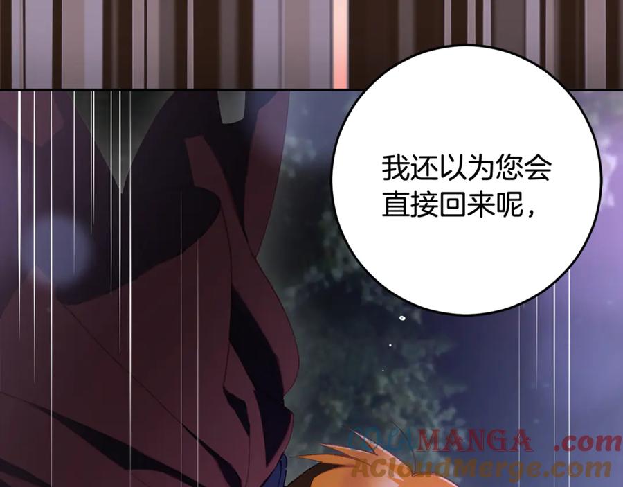 混球的姐姐 第82话 盾牌后的狮子 第21页