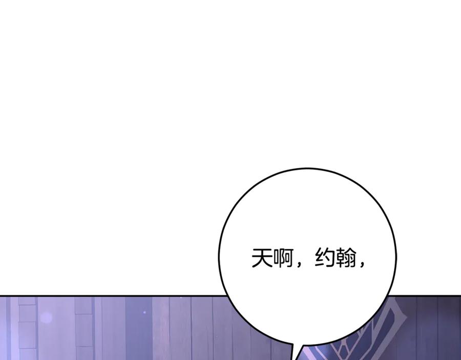 混球的姐姐 第82话 盾牌后的狮子 第10页