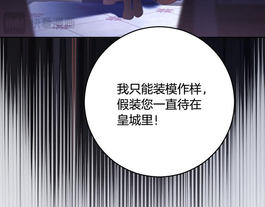 混球的姐姐 第82话 盾牌后的狮子 第27页
