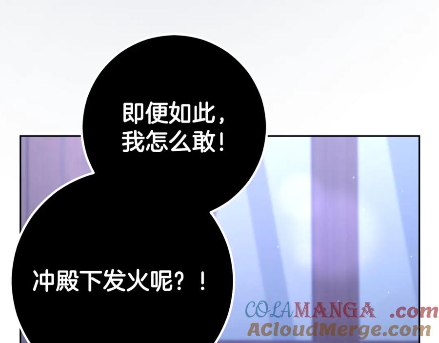 混球的姐姐 第82话 盾牌后的狮子 第29页